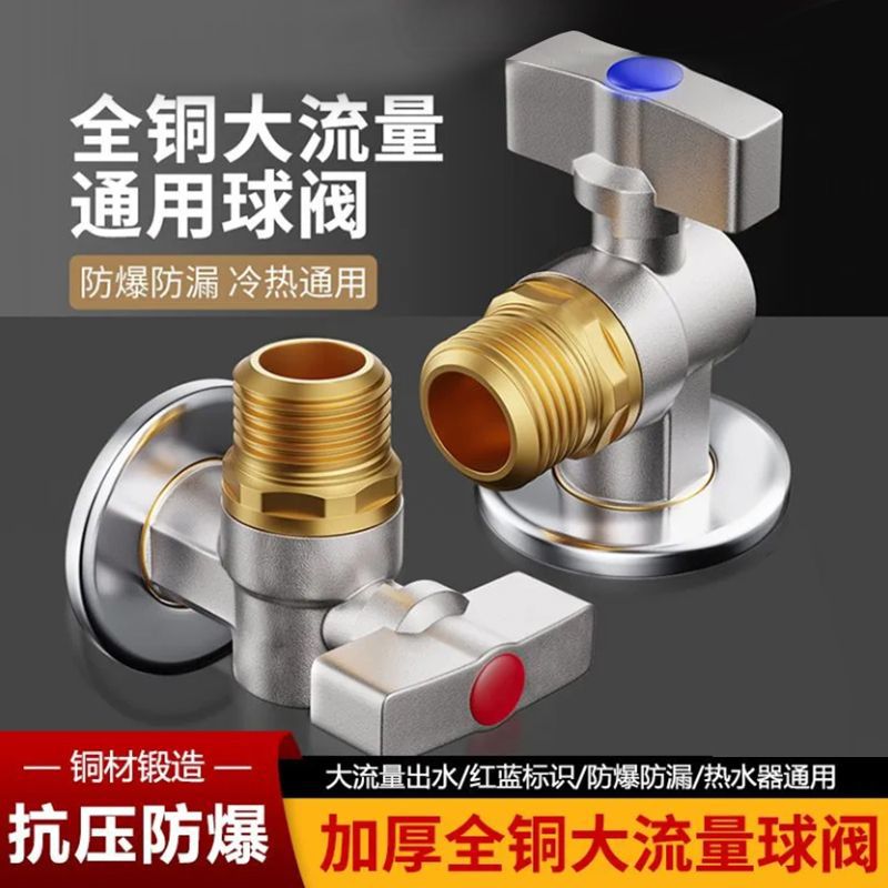 4分球芯角阀黄铜止水阀水龙头开关热水器马桶冷热水三角阀直角