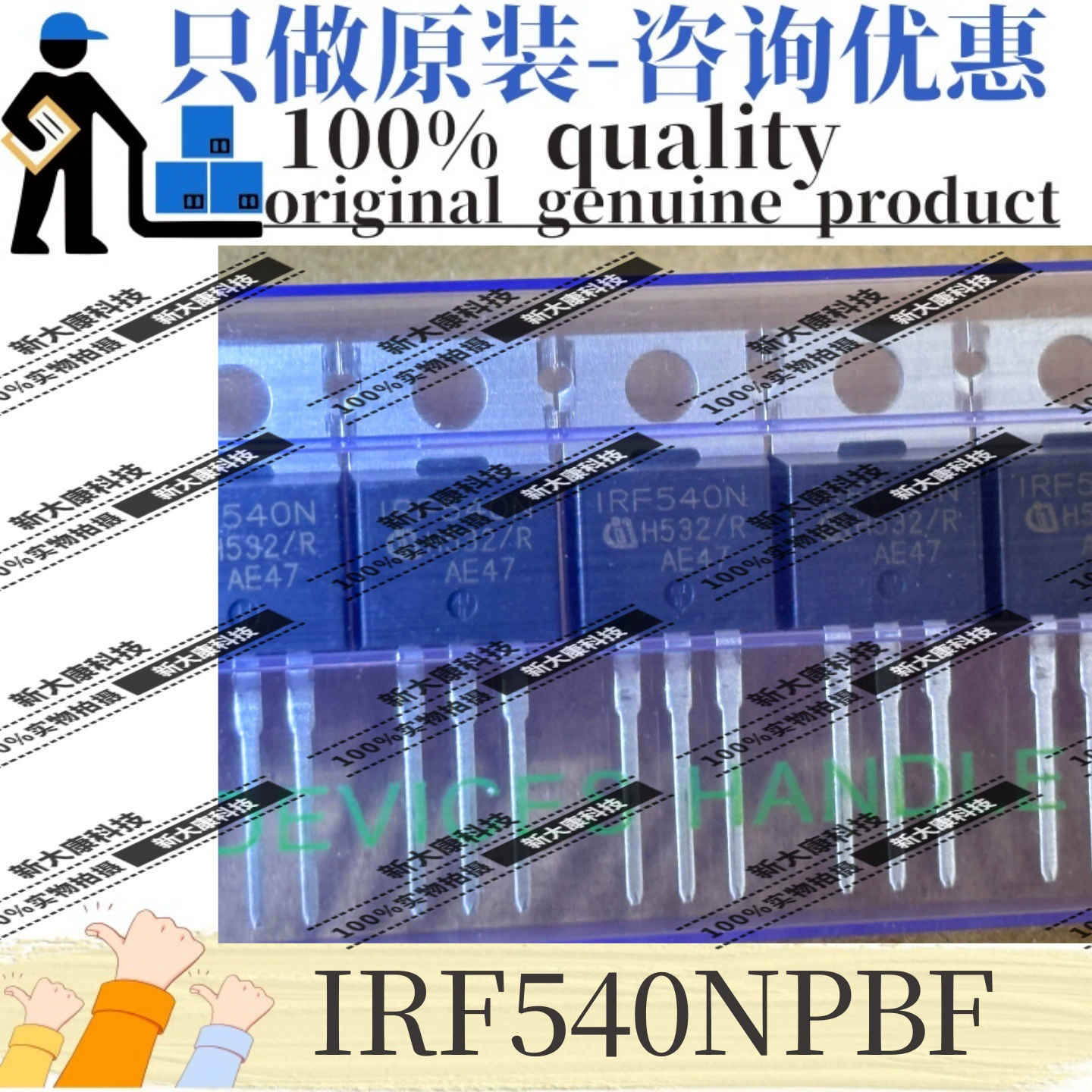 Транзистор полевой IRF540NPBF (маркировка IRF540N), корпус TO-220, 100В 33А, новая версия.
