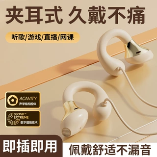 2026新款开放耳夹式高音质有线Type-C圆孔安卓手机全通用久戴不痛