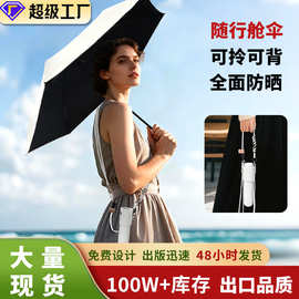 讯驰遮阳伞随行晴雨两用logo三折6骨超轻防晒小巧伞 现货