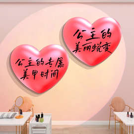 装饰墙面网红布置疗愈氛围私密房打卡美甲容院店空间形象贴画