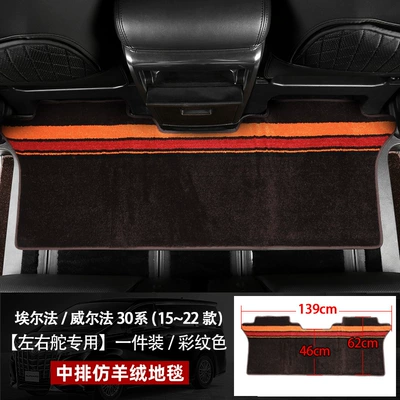 Special Elfa Alphard30 Series Car Carpet - erffawilfa-30-series-coffee-color-pattern-middle-row-carpet-one-pack-leftright-rudder-applicable