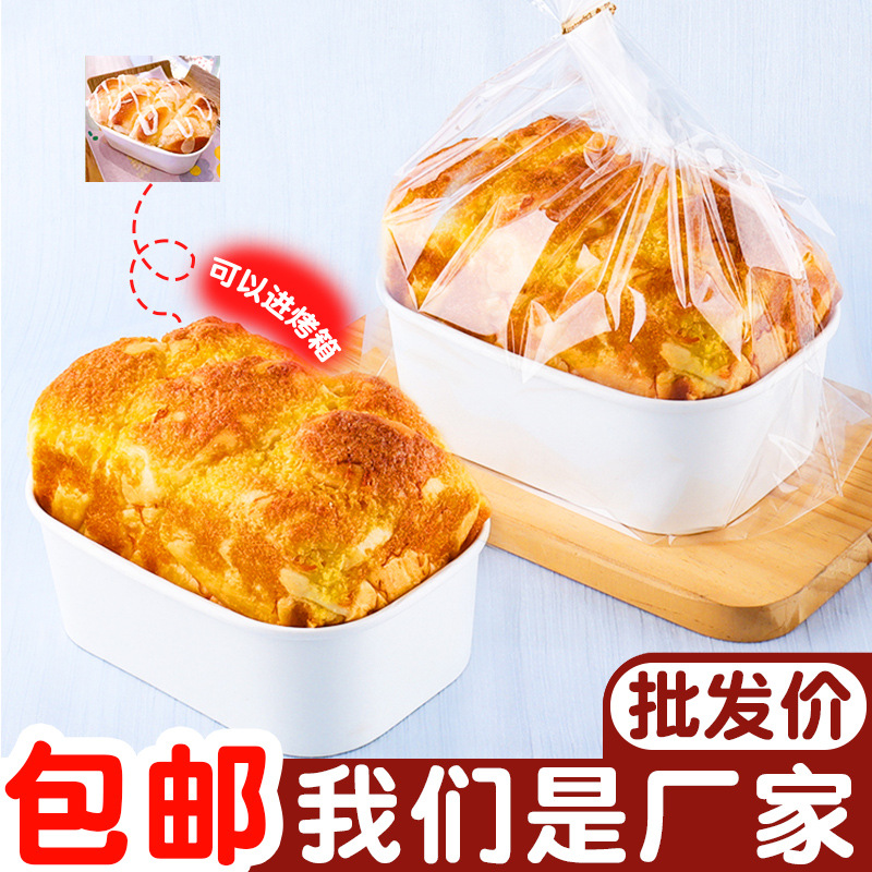 吐司包装盒好利来同款带孔蛋糕面包纸托耐高温一次性模具打包袋子