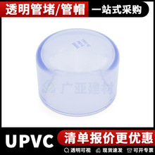 UPVC͸����ñPN16���I���^�����|PVC��PVC-U�ܶ�͸�����^�~�����