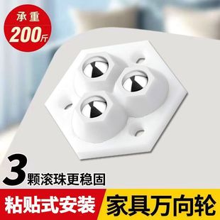 Paste universal wheel new home double ball non-perforated wear-resistant load-bearing mute home hardware accessories small pulley