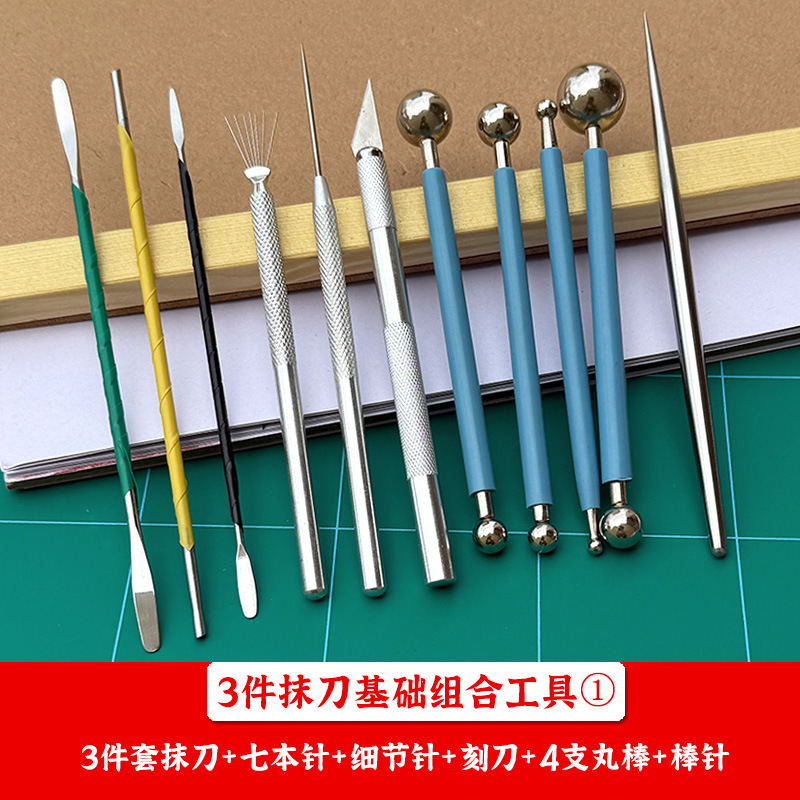 石塑超轻粘土软陶泥塑人偶抹刀6件套不锈钢开眼压痕刀DIY雕塑工具|undefined