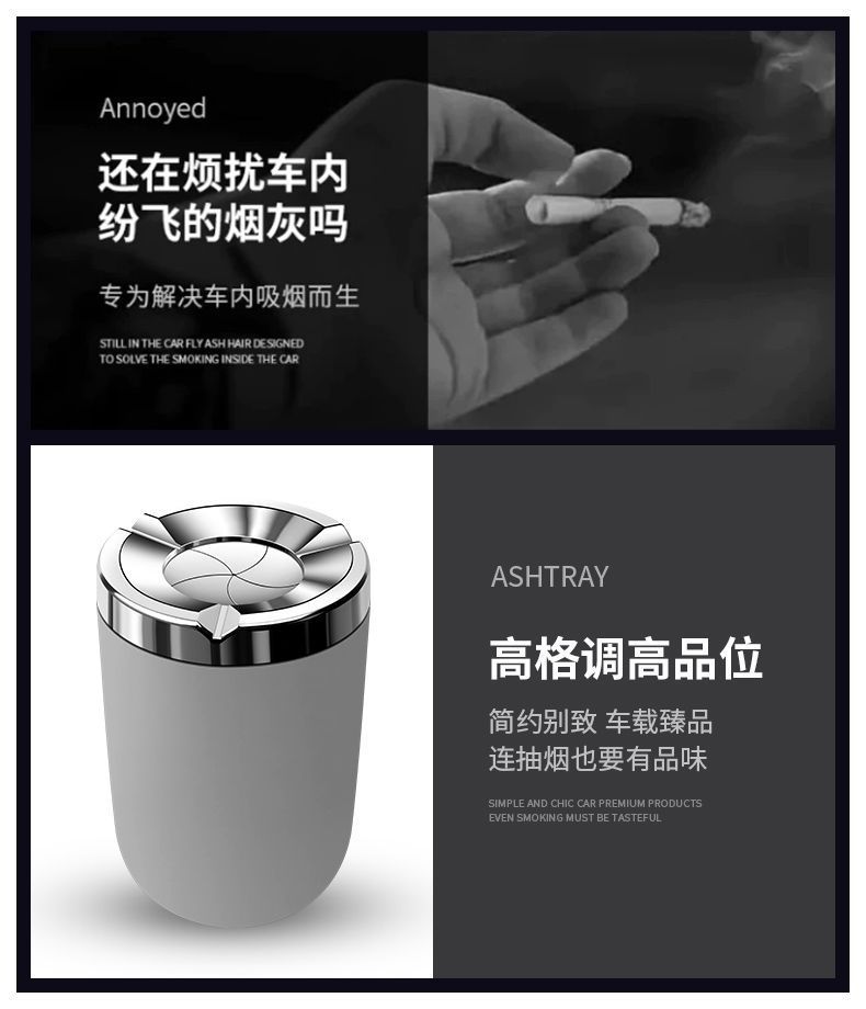 High-end car ashtray with a sealed twist lid to prevent ash from scattering, equipped with a smoke extinguisher, suitable for use in cars, portable and convenient for vehicle use
