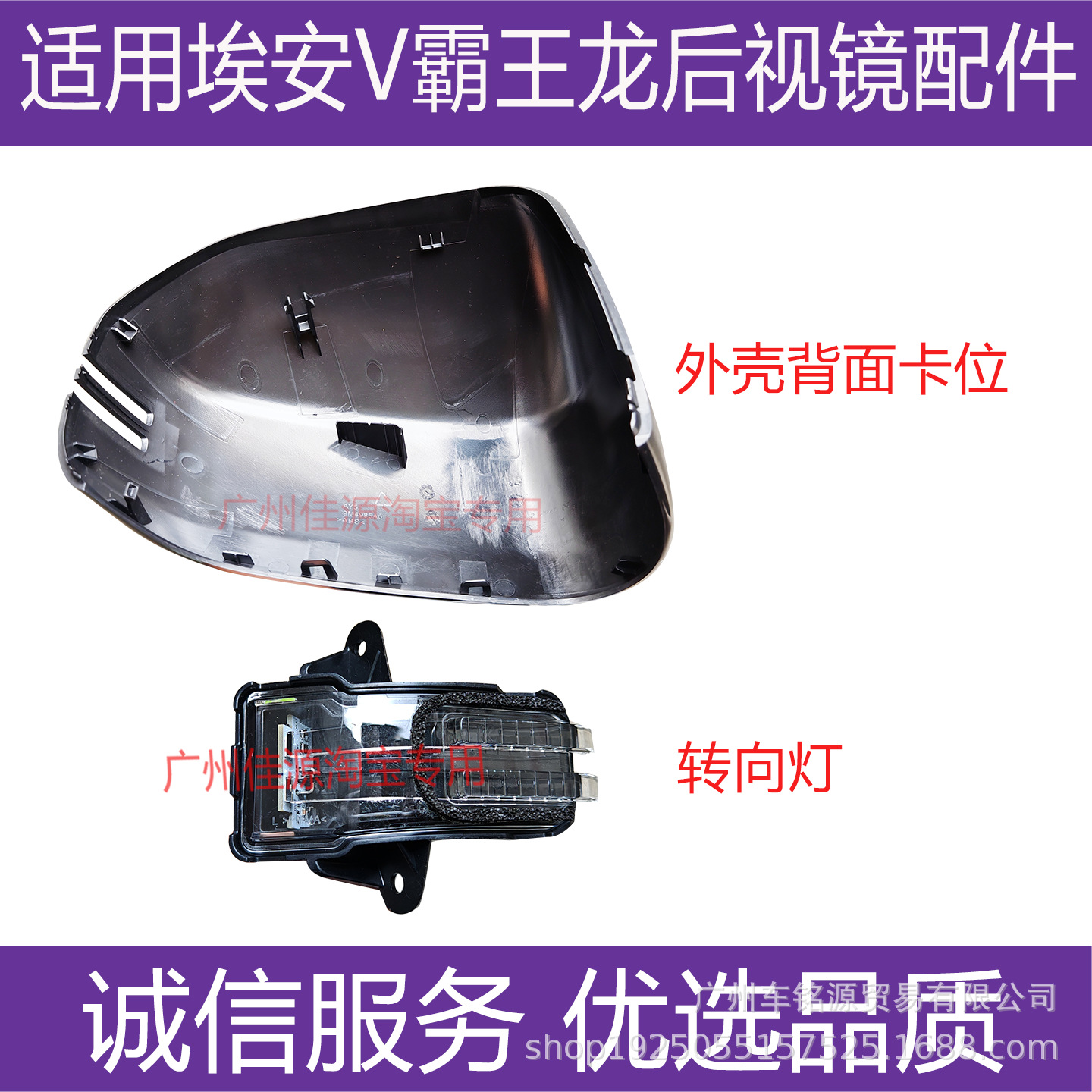 Suitable for Aion V Tyrannosaurus rearview mirror housing, electric vehicle N60I60 reversing mirror, turn signal reflector cover accessories