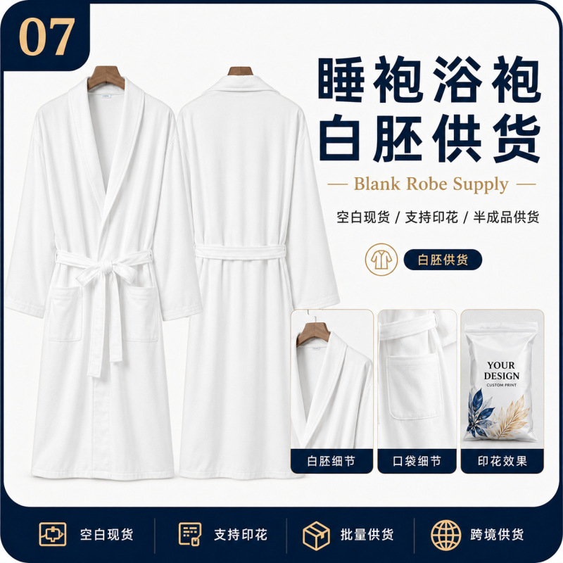 Custom Robe Customized Nightgowns Amazon Etsy Cross-Border Supply Support Oem/Odm Customized Bulk Supply Custom Robe Customized Nightgowns Amazon Etsy Cross-Border Supply Support Oem/Odm Customized Bulk Supply
