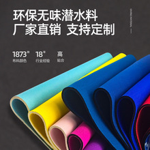 东莞海鼎四季供应欧标T布N布OK布贴合SBR潜水料