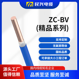 ��Ʒ���bϵ��BV늾����˟o���~��оӲ��1.5/2.5/4/6ƽ����ȼ����
