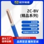 家用阻燃系列精品电线