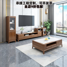 胡桃木实木茶几电视柜组合现代中式客厅家具地柜原木简约电视机柜