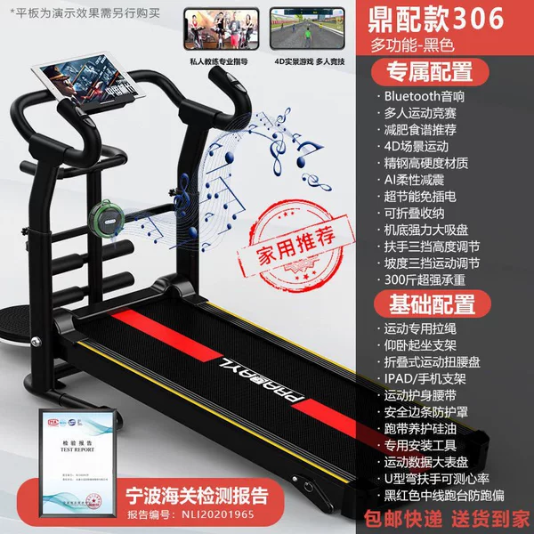 Diamond pattern (black running belt)-Tripod exclusive-306 multi-function-scene music