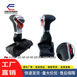 Suitable for Audi A4A6 automatic shift handball handle dust cover integrated black line leather gear head accessories