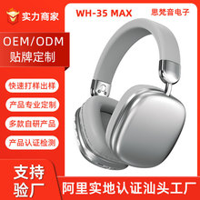 加工定制跨境新款耳机WH35Max头戴式耳机简约无线蓝牙耳机长续航