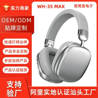 加工定制跨境新款耳机WH35Max头戴式耳机简约无线蓝牙耳机长续航