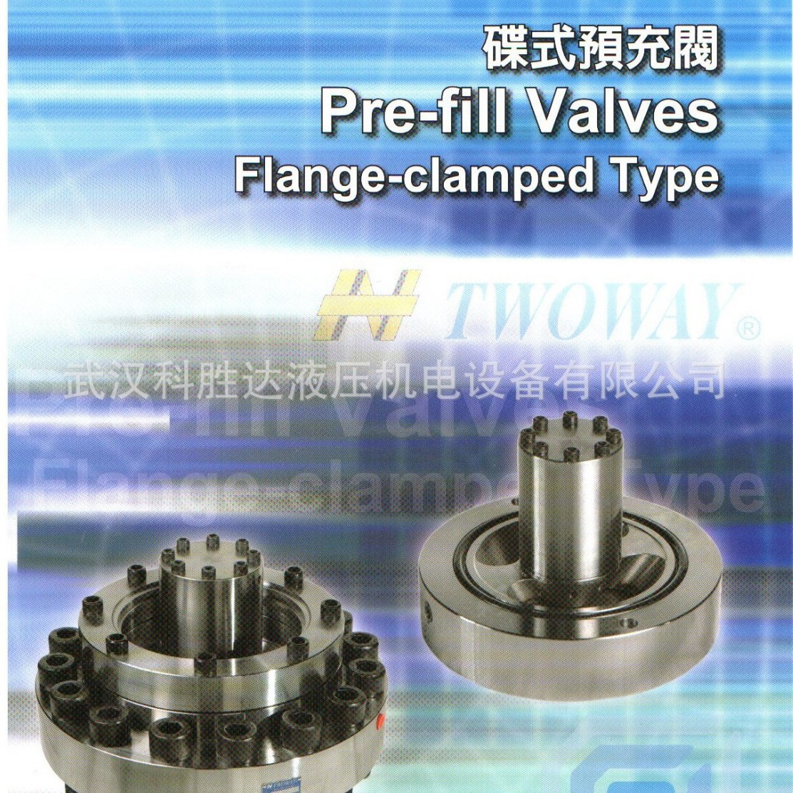 大流量TWOWAY台肯充液阀SVF-32/40/50/63/80/100/125/160/200-21C