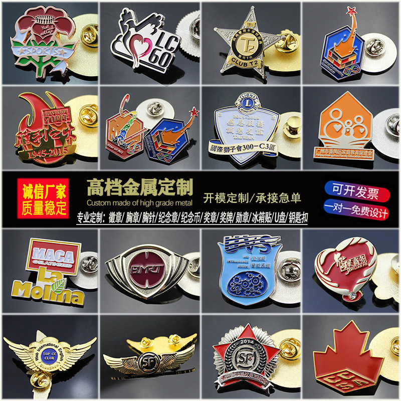 金属バッジカスタムペイントブローチエポキシエナメルバッジ学校バッジ記念バッジ企業ロゴ工場ナンバープレート金メッキ|undefined