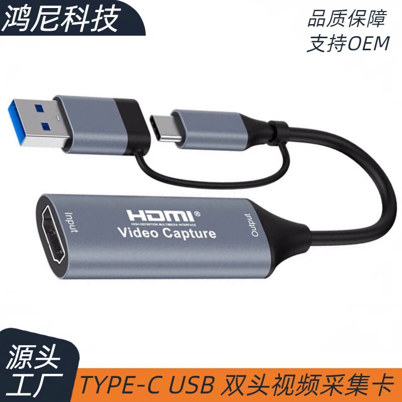 USB Dual-Head Video Capture Card Mobile Phone Computer Game Live Streaming Companion Hdtv High-Definition Typec Capture Card Camera USB Dual-Head Video Capture Card Mobile Phone Computer Game Live Streaming Companion Hdtv High-Definition Typec Capture Card Camera