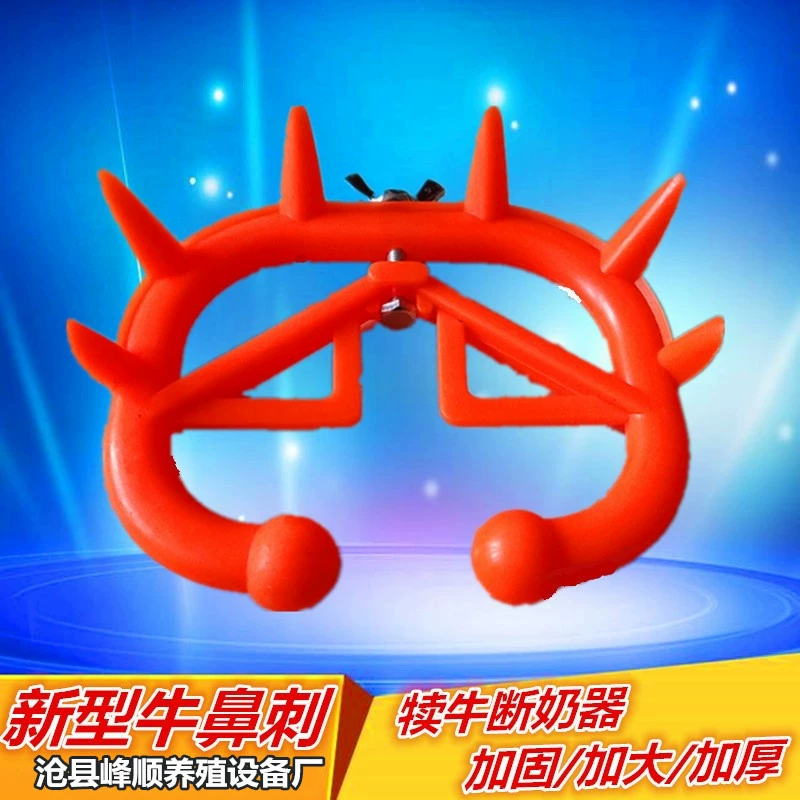 Производители поставляют утолщенное очень большое устройство для предотвращения молока, чехол для коровьего молока, устройство для отъема телят, нос коровы, устройство для отъема теленка с шипом