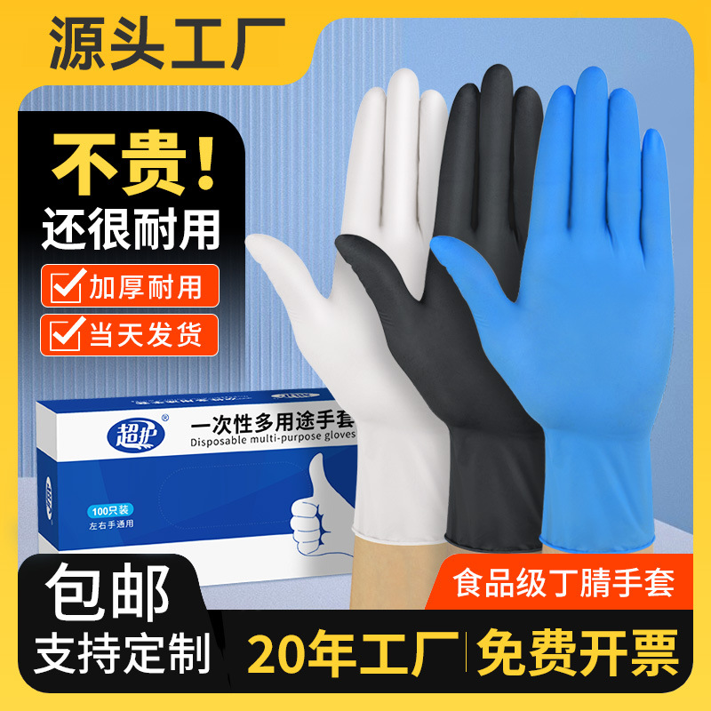 blue disposable durable rubber gloves