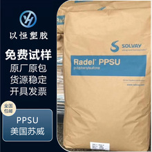 低粘度PPSU 美國蘇威 R-5900 電線護套料 耐水解 高抗沖PPSU樹脂