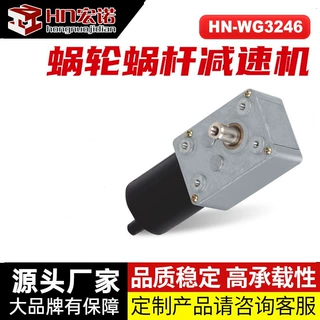 自动草地机通用旋转电机智能锁4632-370蜗轮蜗杆直流减速电机12V
