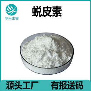 ͑Ƥ����98% ¶ˮ����ȡ�� ͑Ƥ��ͪ  ����50% 10g/�� �F؛ֱ�l