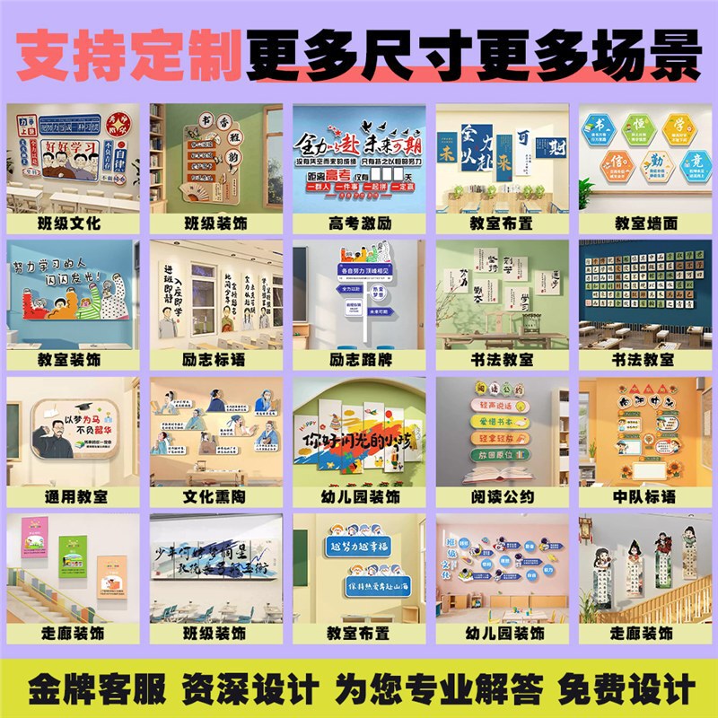 高中班级文化墙贴学校教室布置初中学生励志标语培训班装饰贴纸画|undefined