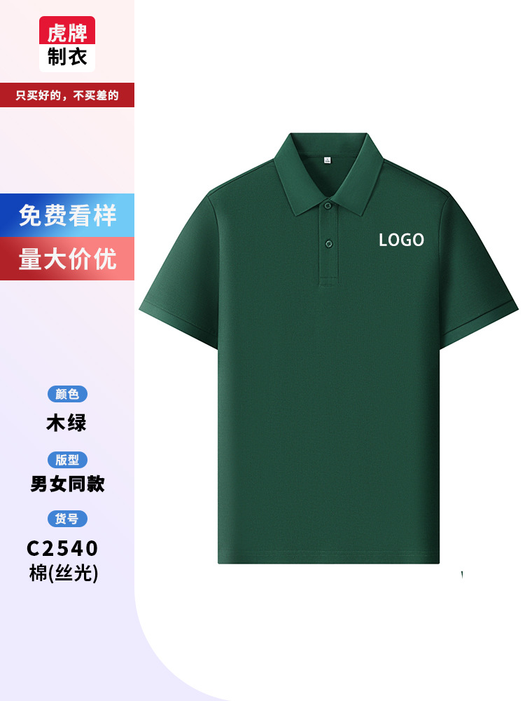 Trajes de trabajo personalizados camisetas de verano publicitarias culturales polo camisetas de hielo herramientas de manga corta logotipo impreso personalizado camisa superior