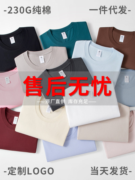 Cotton white base body-friendly short sleeve T-shirt