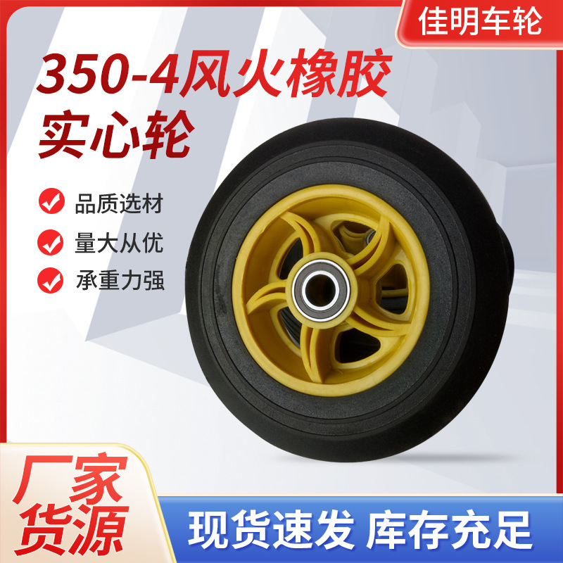 350-4 Solid Rubber Wheels with Flat Top for Hand Trucks, Tool Carts, and Rolling Carts