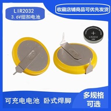 LIR2032���늳� 3.6V��늼~��늳� LIR2032�����_����늳�