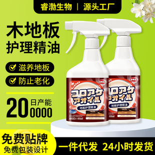 Wood Floor Maintenance Wax Household Composite Solid Wood Floor Essential Oil Waxing Cleaning Wood Floor Care Essential Oil Anti-Slip