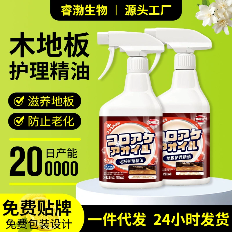 Воск для ухода за деревянным полом, бытовой композитный воск для массивных деревянных полов, эфирное масло для чистки и ухода за деревянным полом, противоскользящее средство