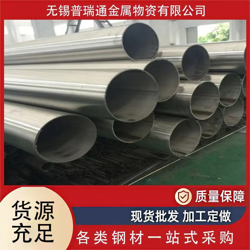 304不锈钢管 工业不锈钢镜面管 袋子包装不锈钢管批发零售