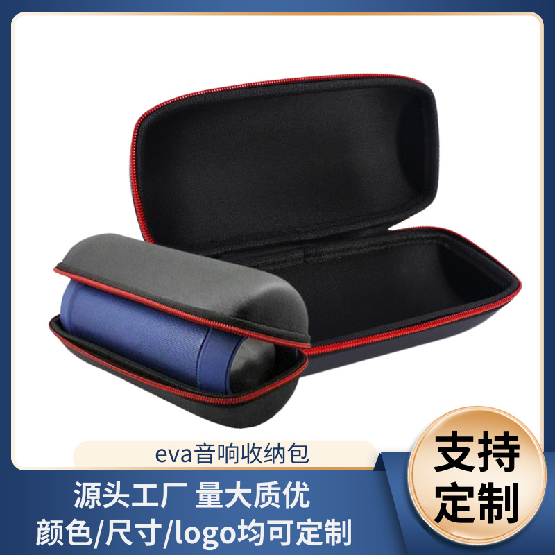 无线音响包无线音箱eva收纳盒JBL音响收纳包数码扬声器收纳包现货