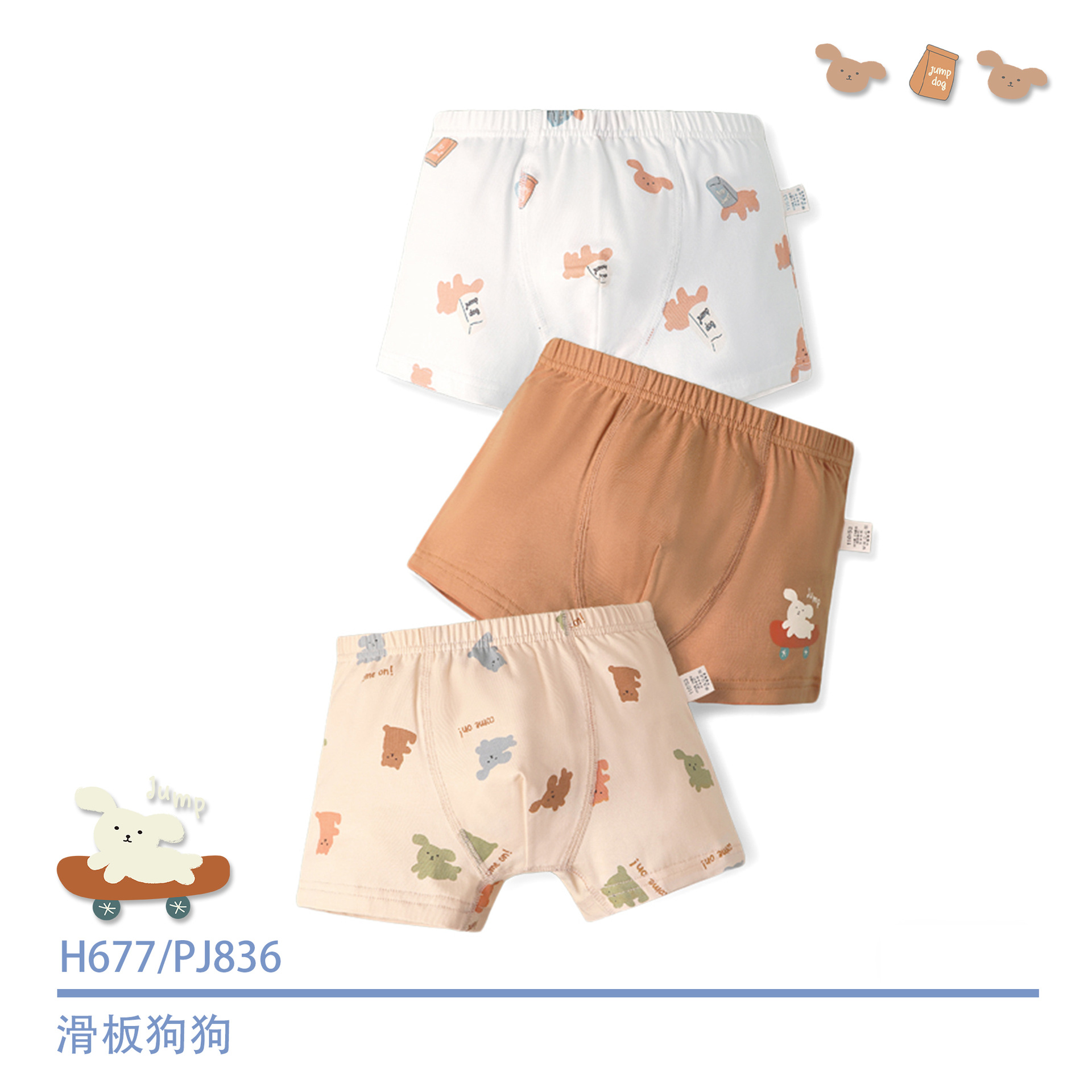 H677/스케이트 보드 개 PJ836