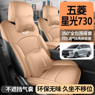 Modelə uyğun (Original) oturacaq örtükləri: Coverage Car Seat Cover, Four-Season Leather