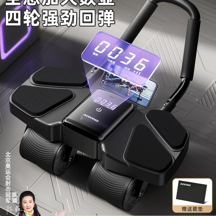 New Four-Wheel Abdominal Fitness Wheel, Automatic Rebound, Abdominal Muscle Slimming Artifact, Men's and Women's Home Fitness Equipment