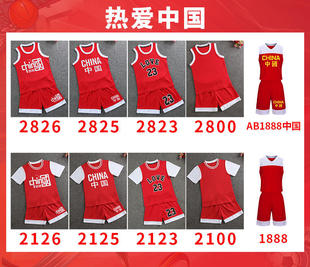 Children Adult Basketball World Cup Sportswear Printable Embroidery