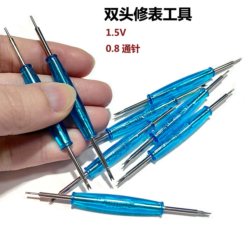 双头生耳批 拆装表带调表器 1.5生耳叉0.8调表针 手表拆卸修表器|undefined