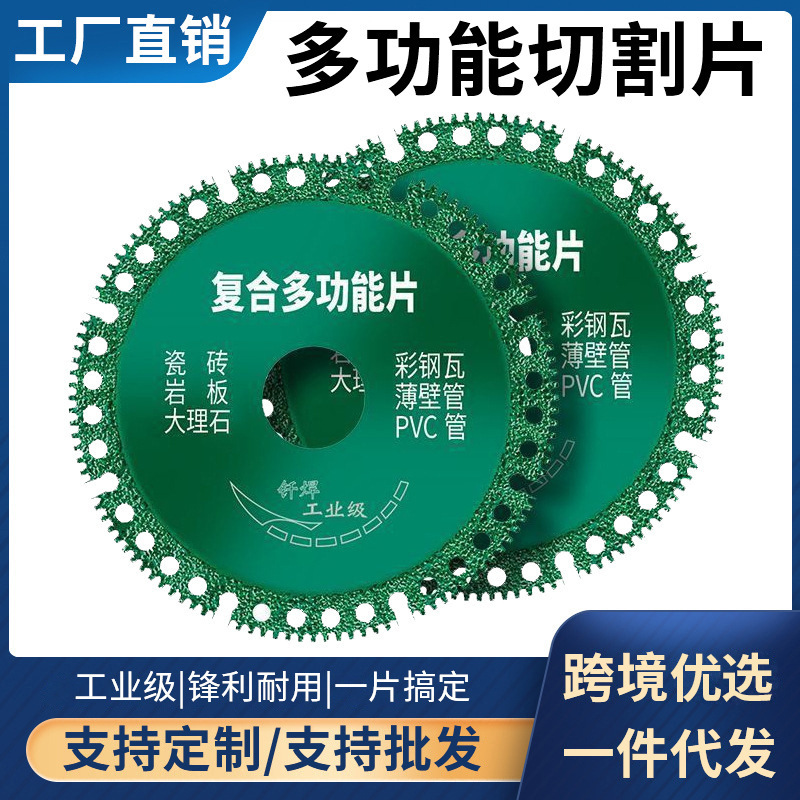 陶瓷切割片金刚石锯片角磨机瓷砖玻化砖微晶石瓷片切割精密切割