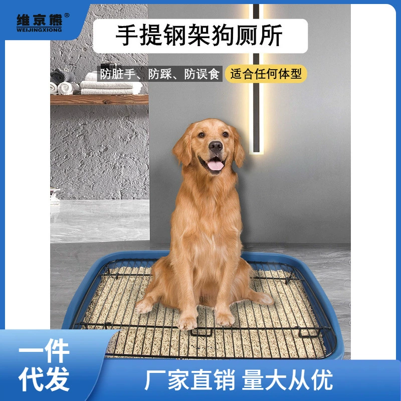 Стальная рама для домашних животных из нержавеющей стали для туалета для собак