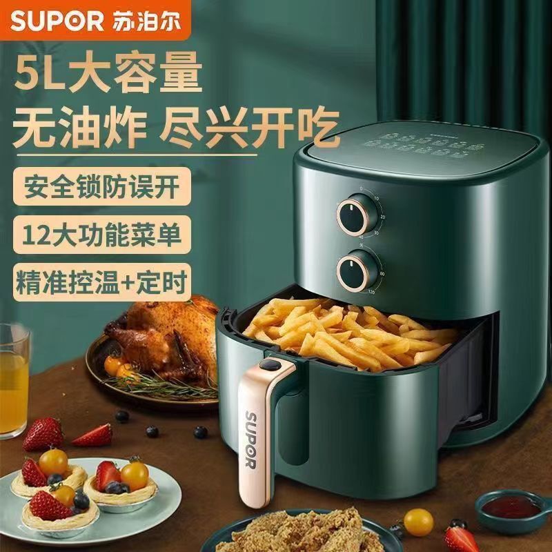 Supor エアフライヤー家庭用 5L 大容量無煙多機能フライドポテトマシン全自動電気フライヤー|undefined