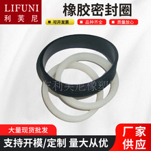 定制LISM多种规格硅胶制品白色透明硅胶O型圈不易磨损橡胶密封圈