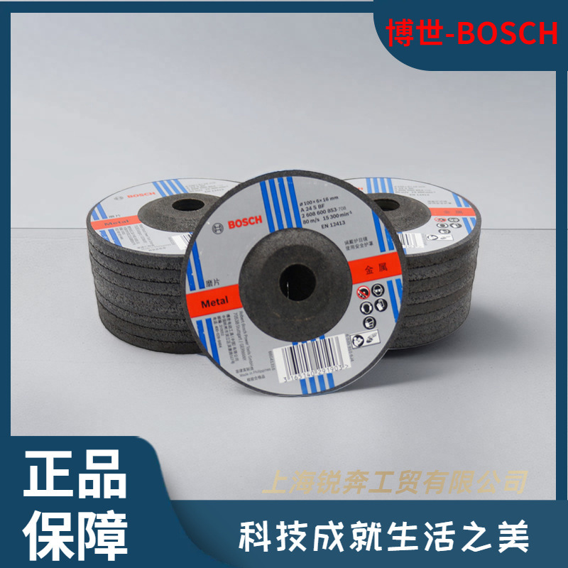 博世BOSCH金属切割片研磨片角磨片100X16X6mm角磨打磨片经典型