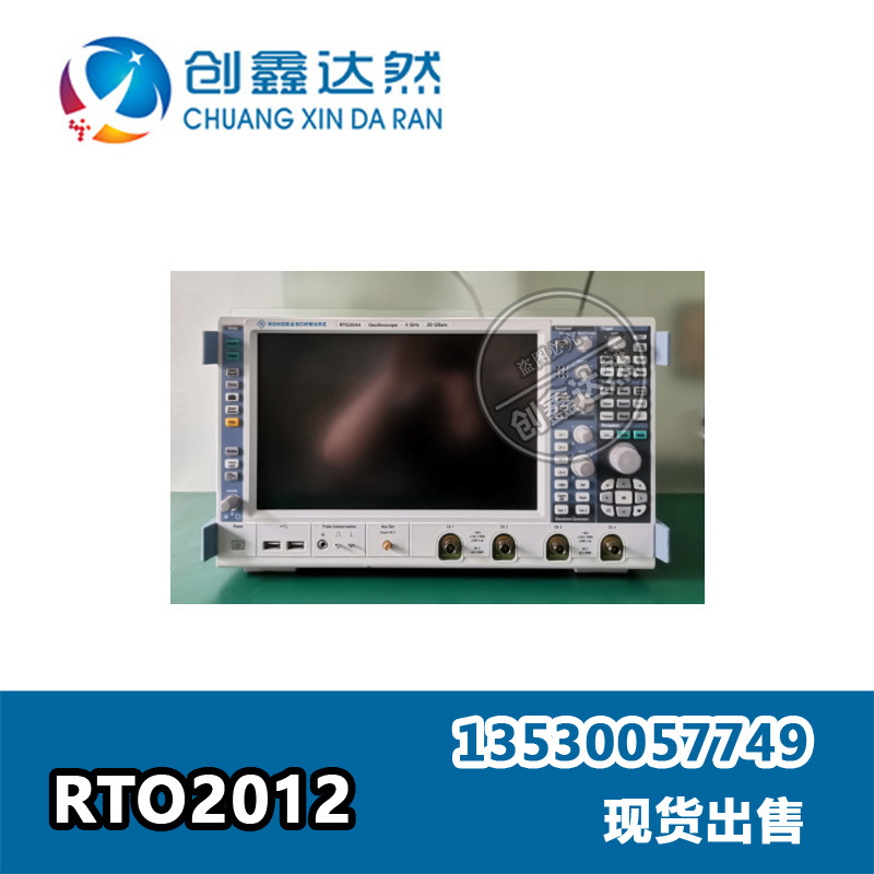 租售回收 R&S 罗德与施瓦茨 RTO2012 示波器 1GHz 2通道