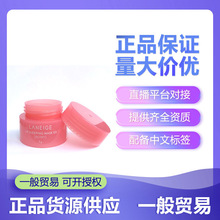 Laneige/兰芝唇膜夜间保湿唇膏滋润草莓果冻唇膜小样3g一般贸易